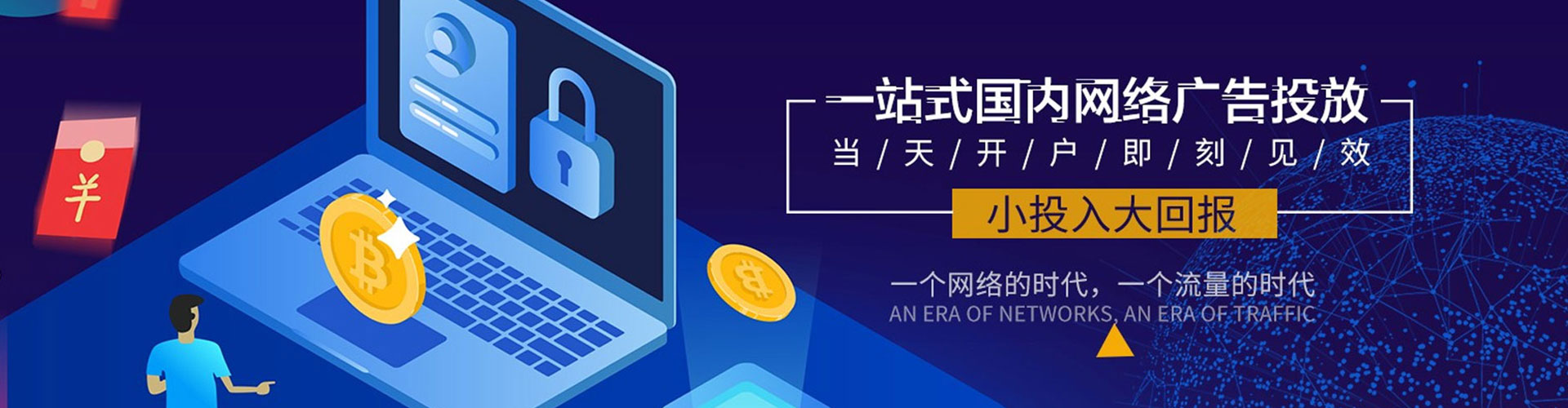 罗田百度推广代理